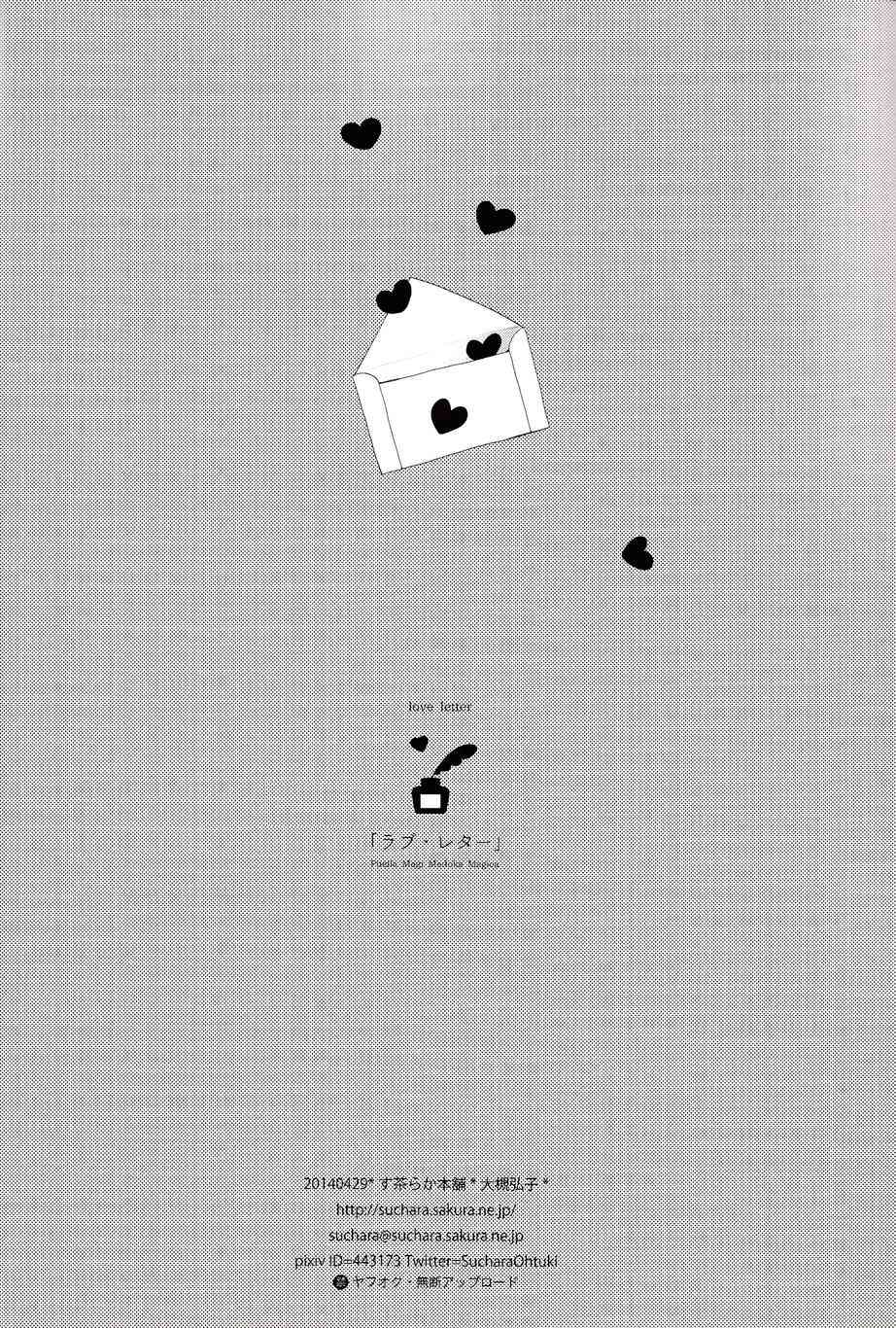 Love Letter~~4