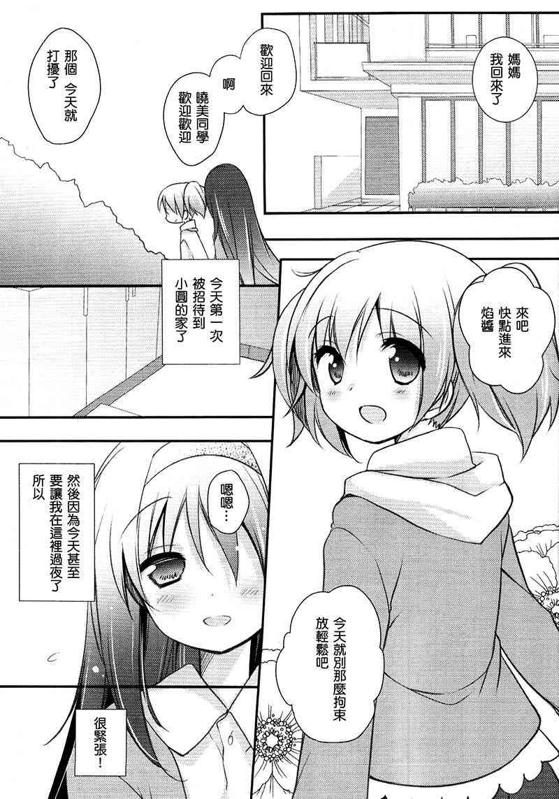 被最爱的气味包覆着1