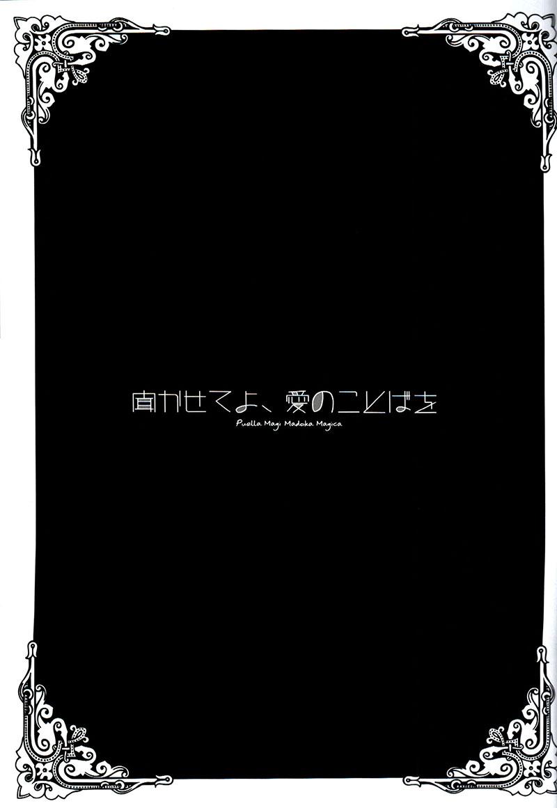 请你聆听我的爱之语1