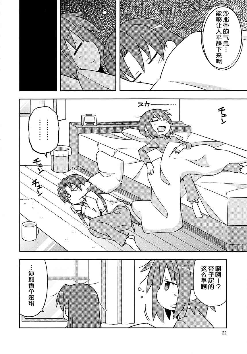 (C83)COLLECT（猫豆腐）2