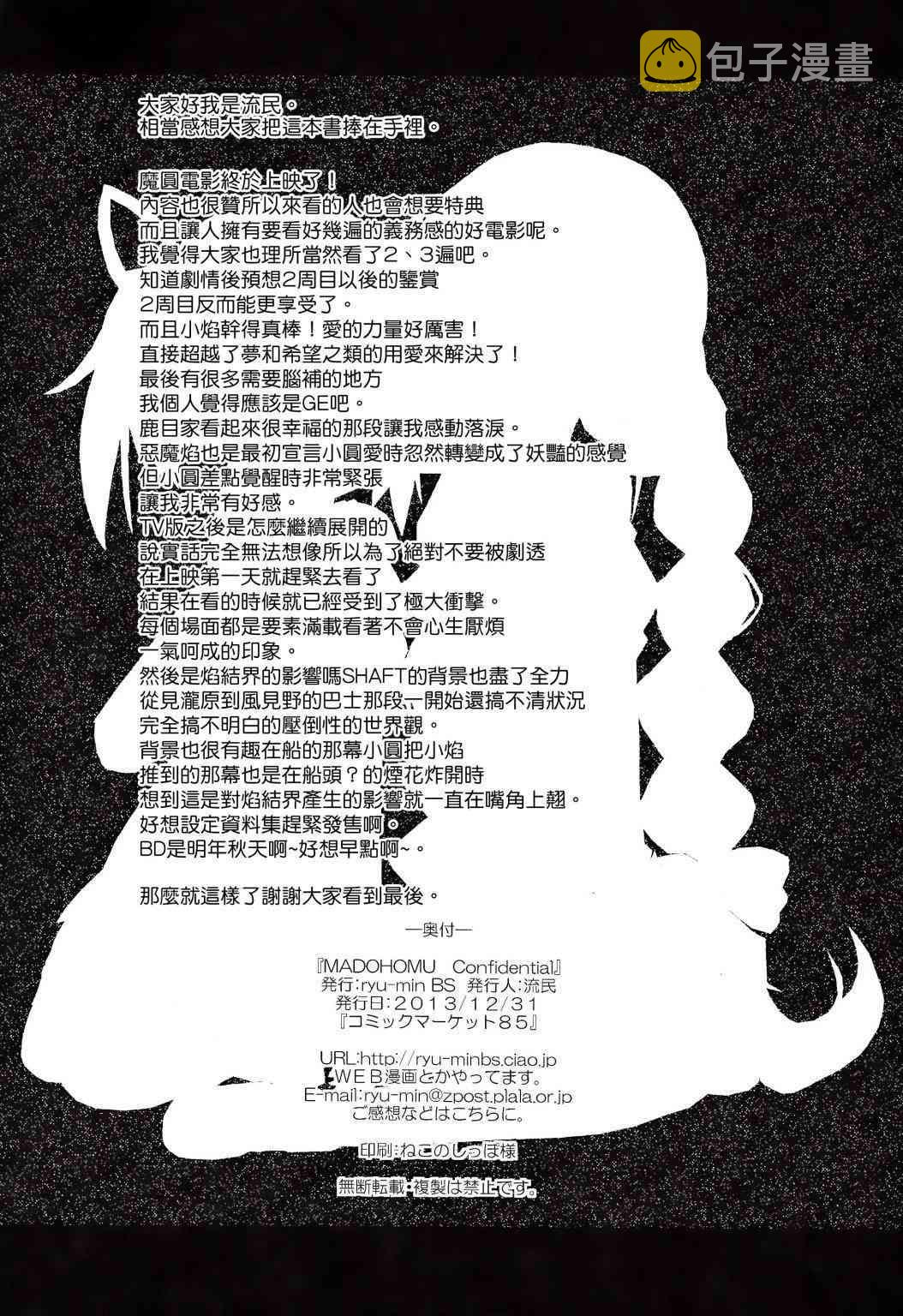 confidential2