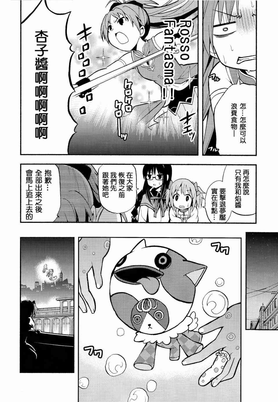 (C86)majokano0