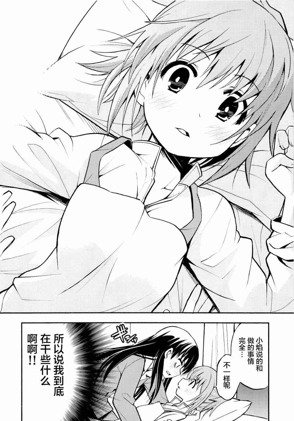 (C86)Debikano Ultimate2