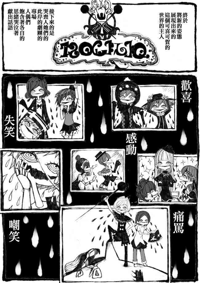 伪街の子供达-中编1