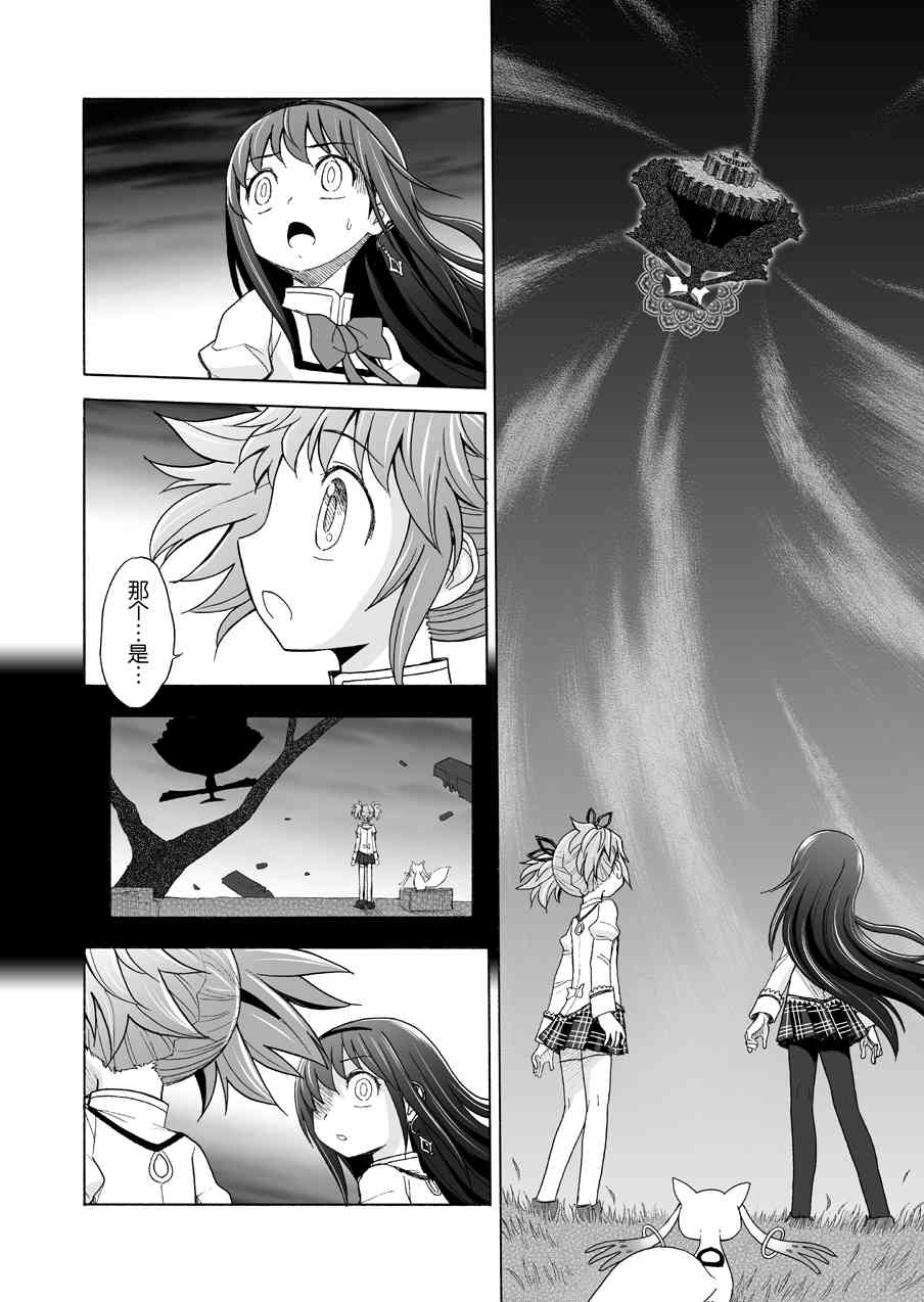 (WEB版)叛逆前夜04(最终话)2