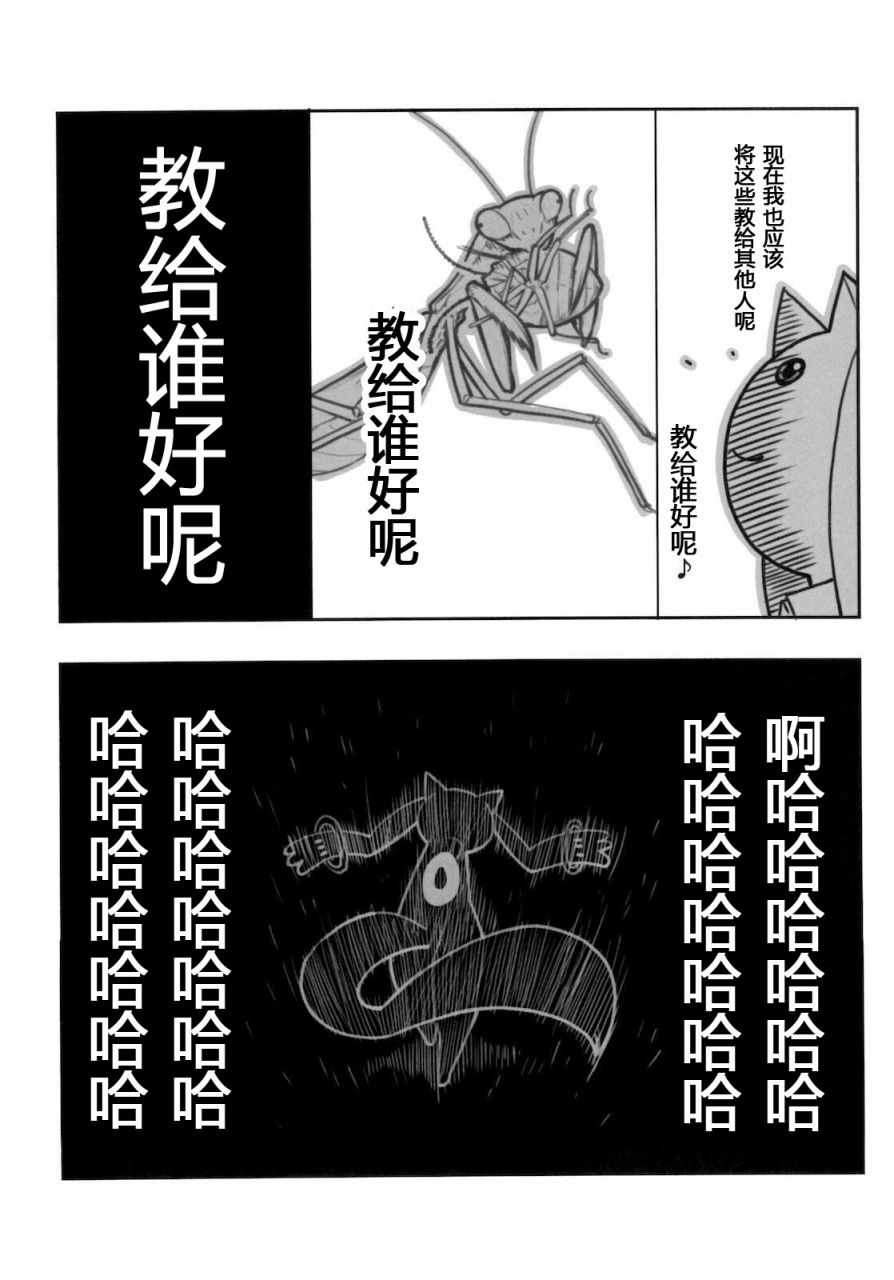 魔法少女勧诱会社に勤めてるんだが、もう俺は限界かもしれない。2