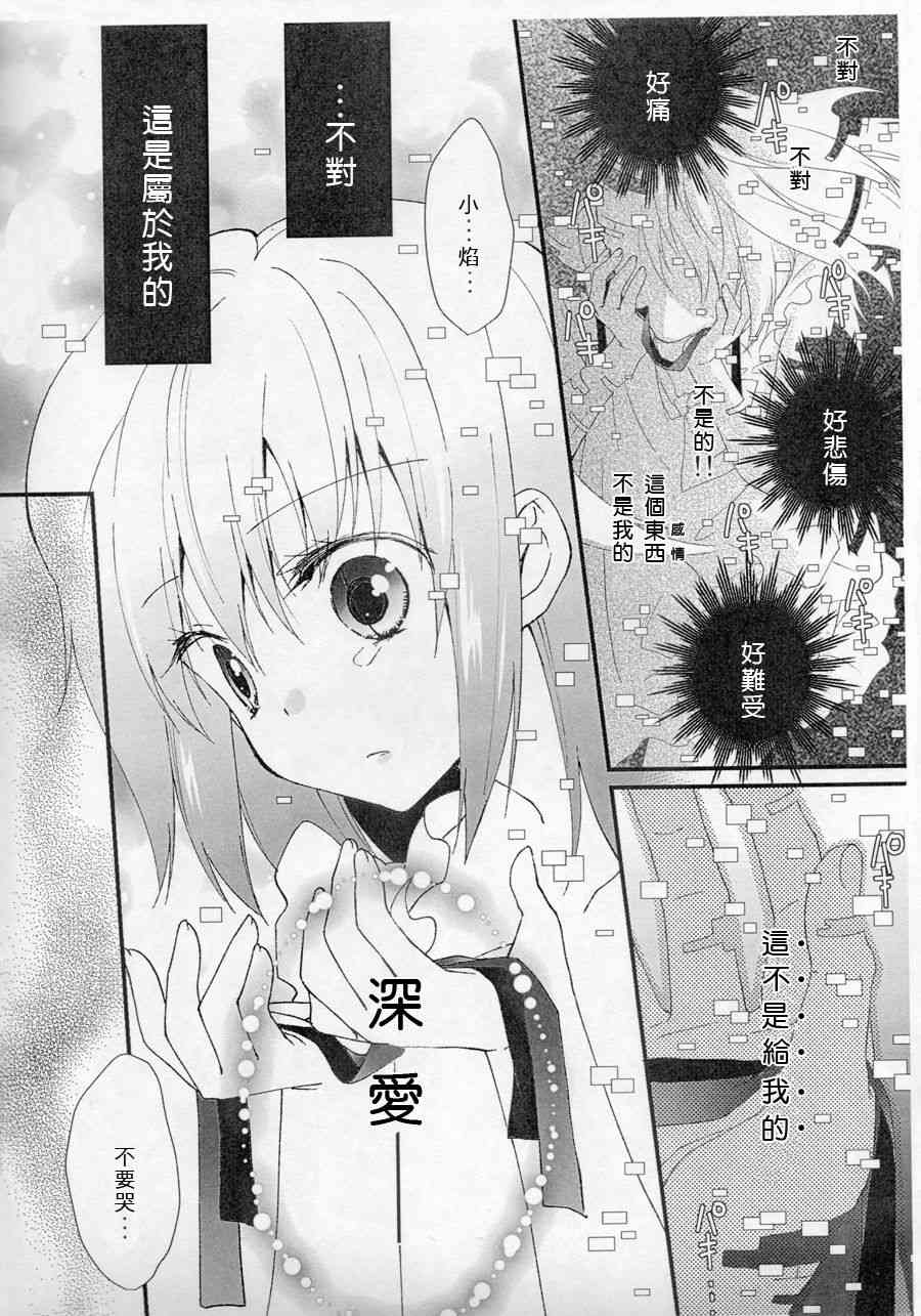 魔獣マドカは决意する4