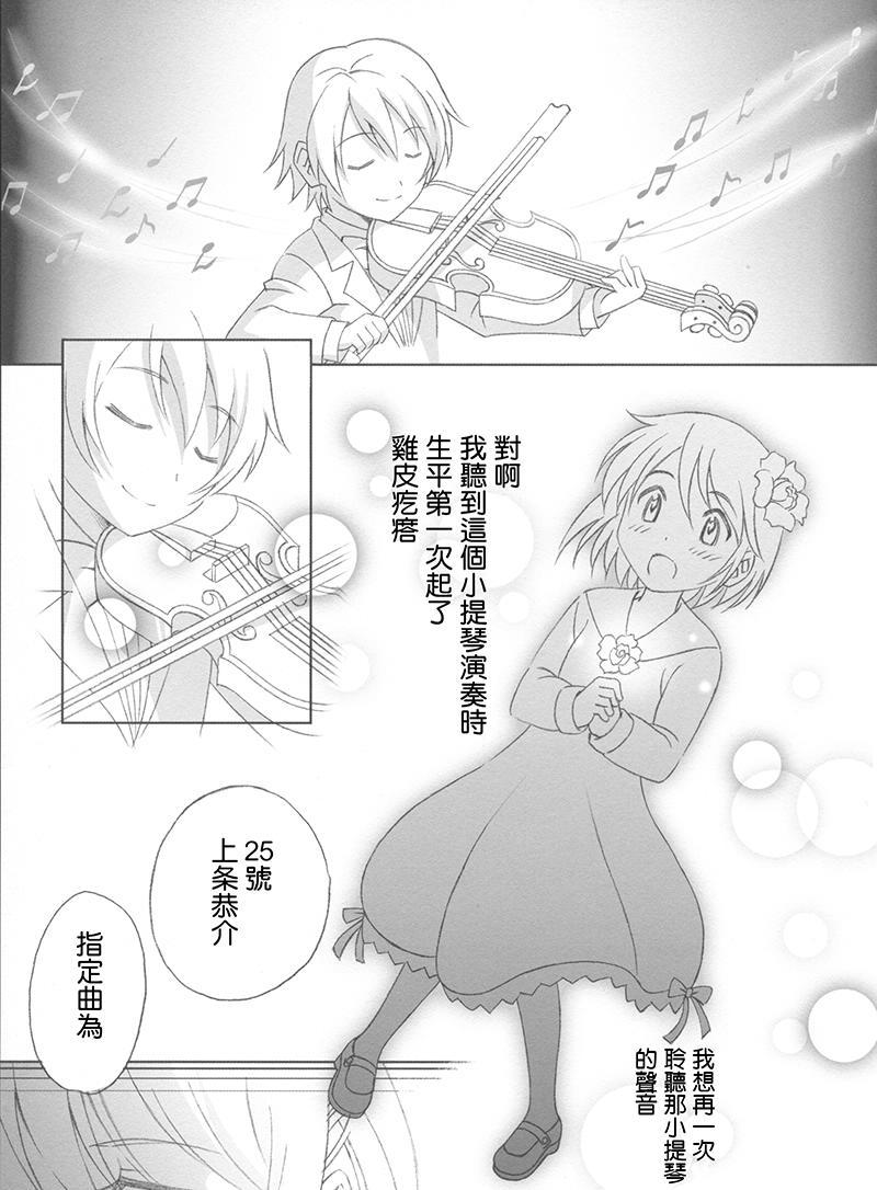 (C87)Puclla Magi☆Madoka Fan book3