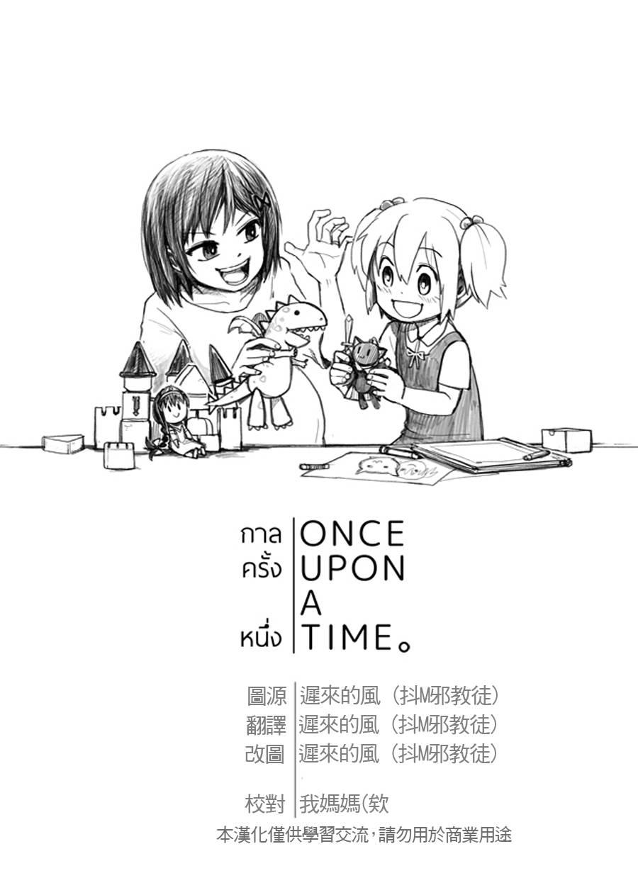 (C87)Once Upon a Time1