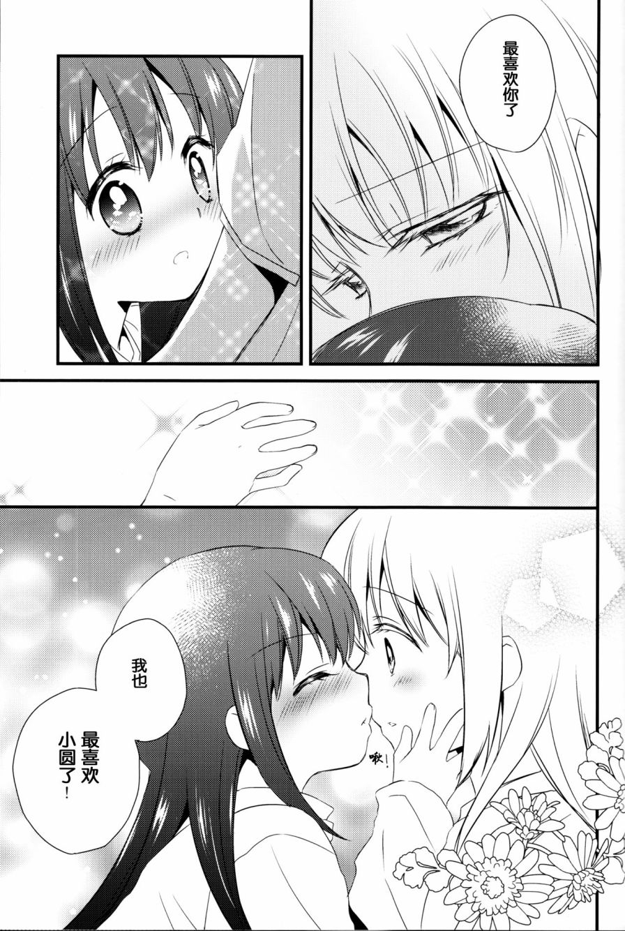 世界一のくちづけを4