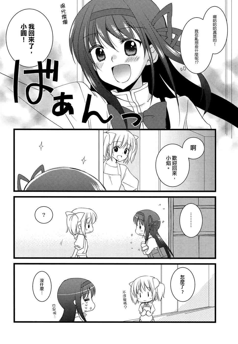 开始做专业主妇啦0