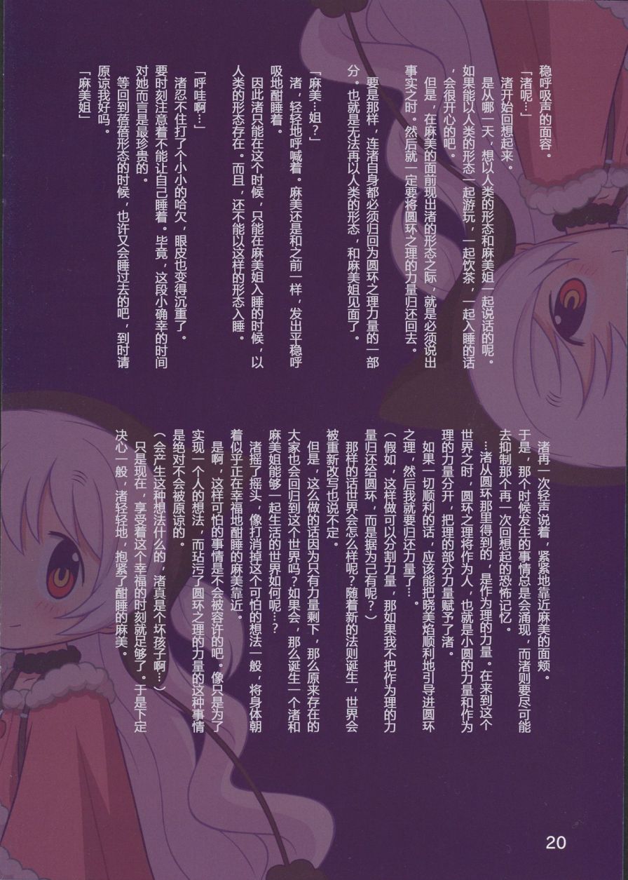 なぎさと恋のケーゼ☆トルテ1