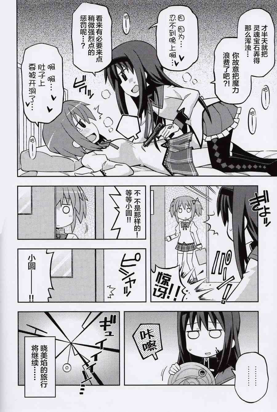 沙耶加救济作战3