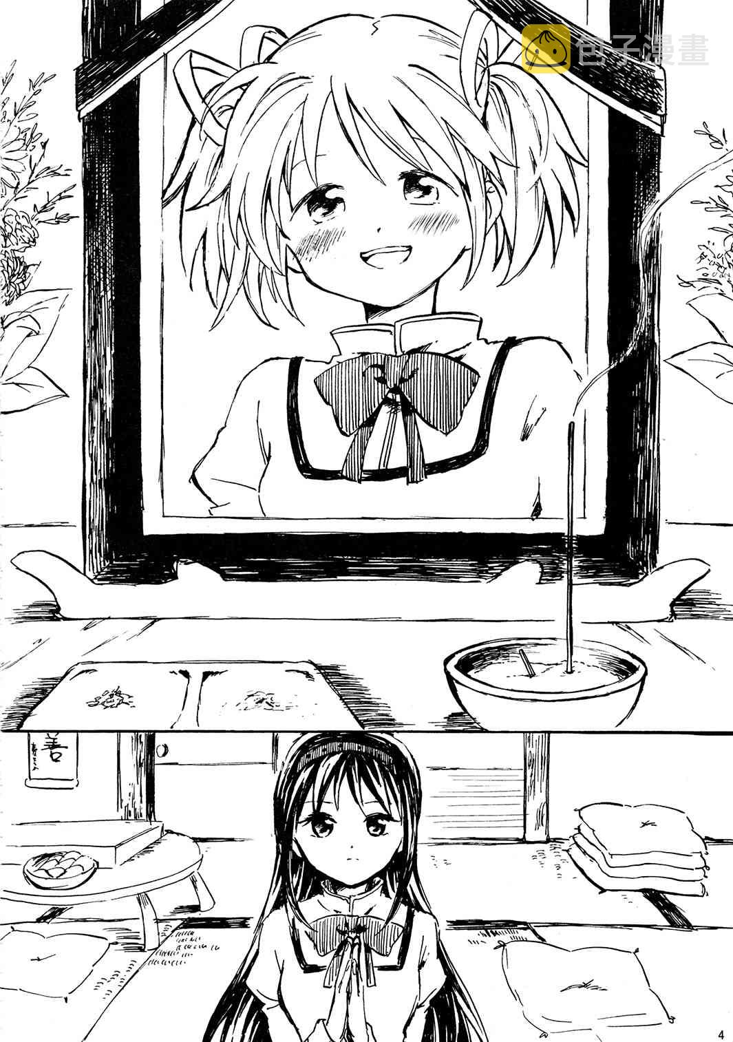 (C85)暁美ほむらが転校したら鹿目まどかが死んでいた话2