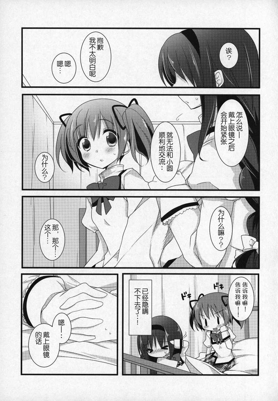 (C89)ぎゅっと総集编+2(节选)4