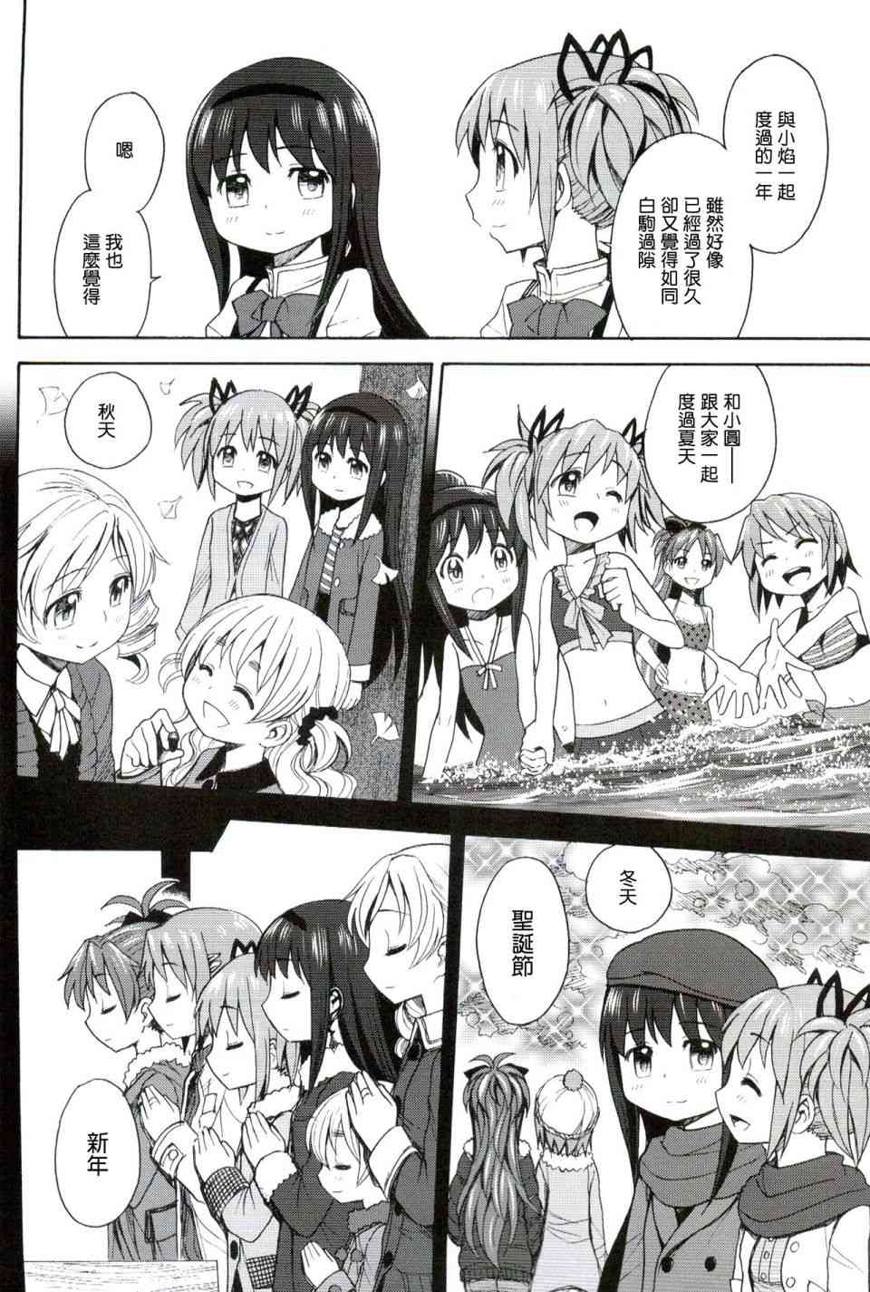 (恐18)叛逆前夜030