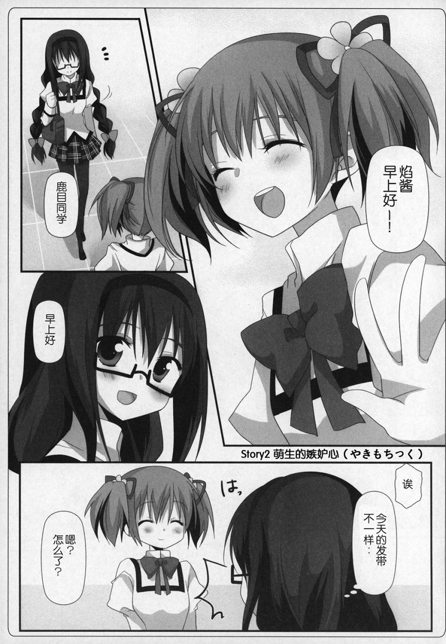 (C89)ぎゅっと総集编+2(节选)3