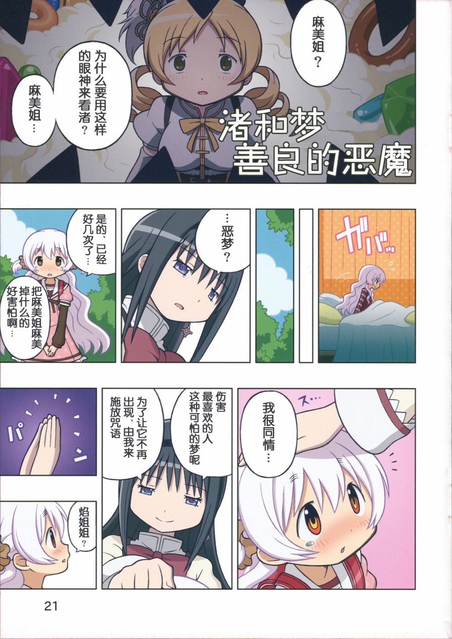なぎさと恋のケーゼ☆トルテ2