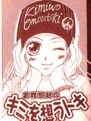 (C86)想传达的只有一个1