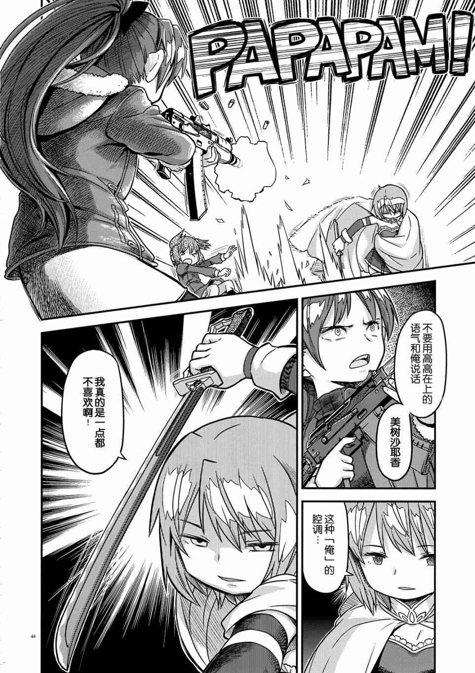 归途的魔女（中）0