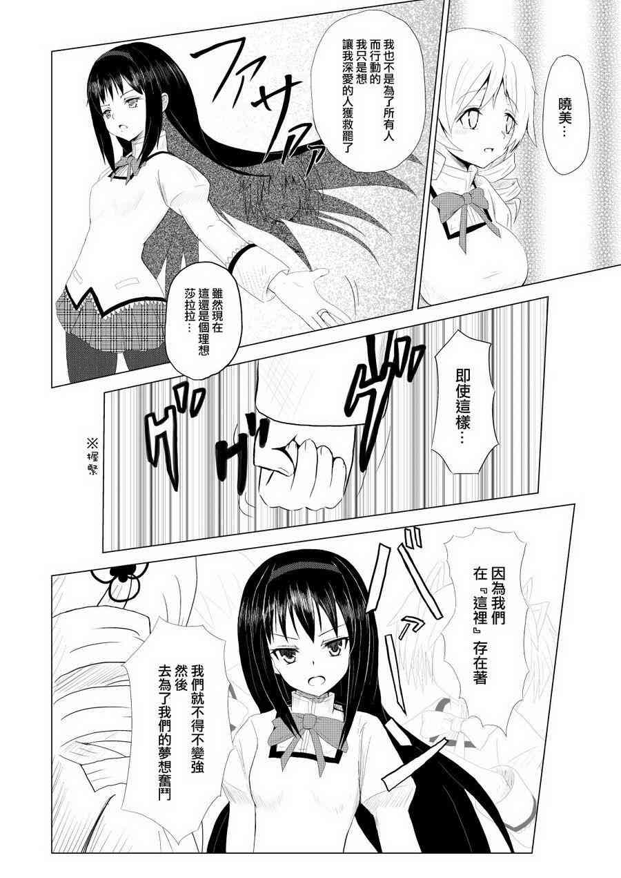 替身使者小焰☆JOJO023