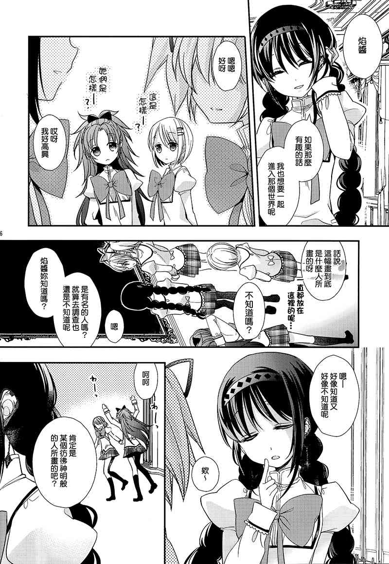 (C88)女神的绘画馆4