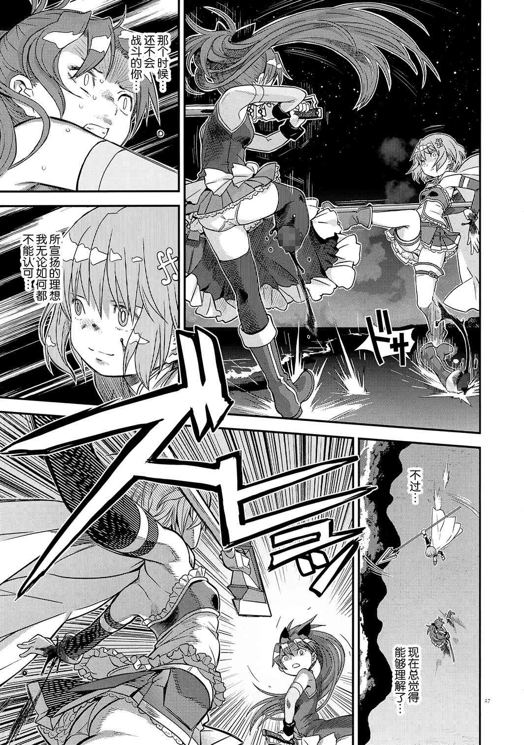 归途的魔女（下）4