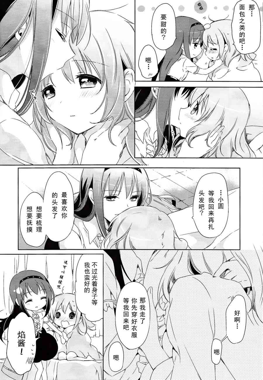 (C86)あの子をかくして3