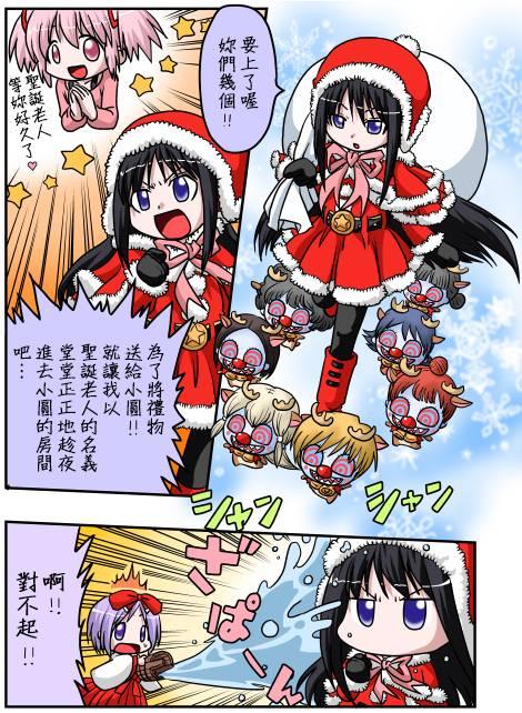 小圆☆魔法 叛逆part40