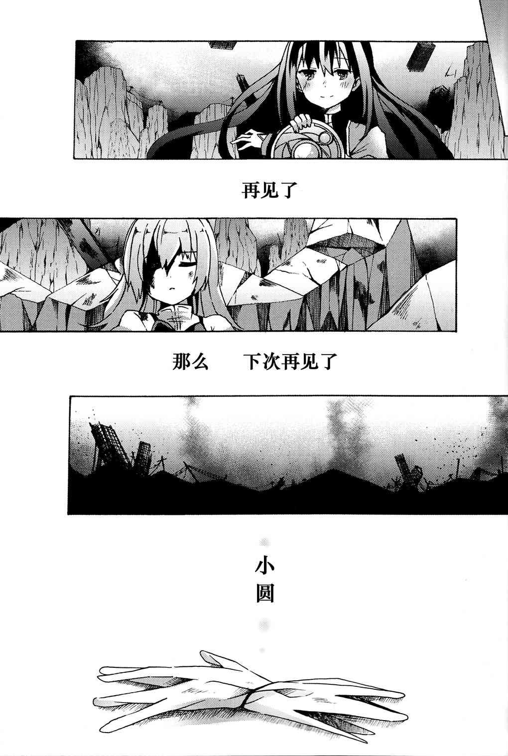 (C93)アムネシアⅡ0
