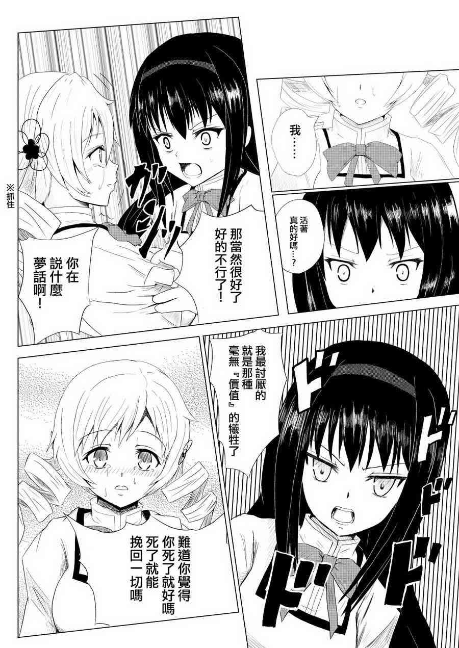替身使者小焰☆JOJO024
