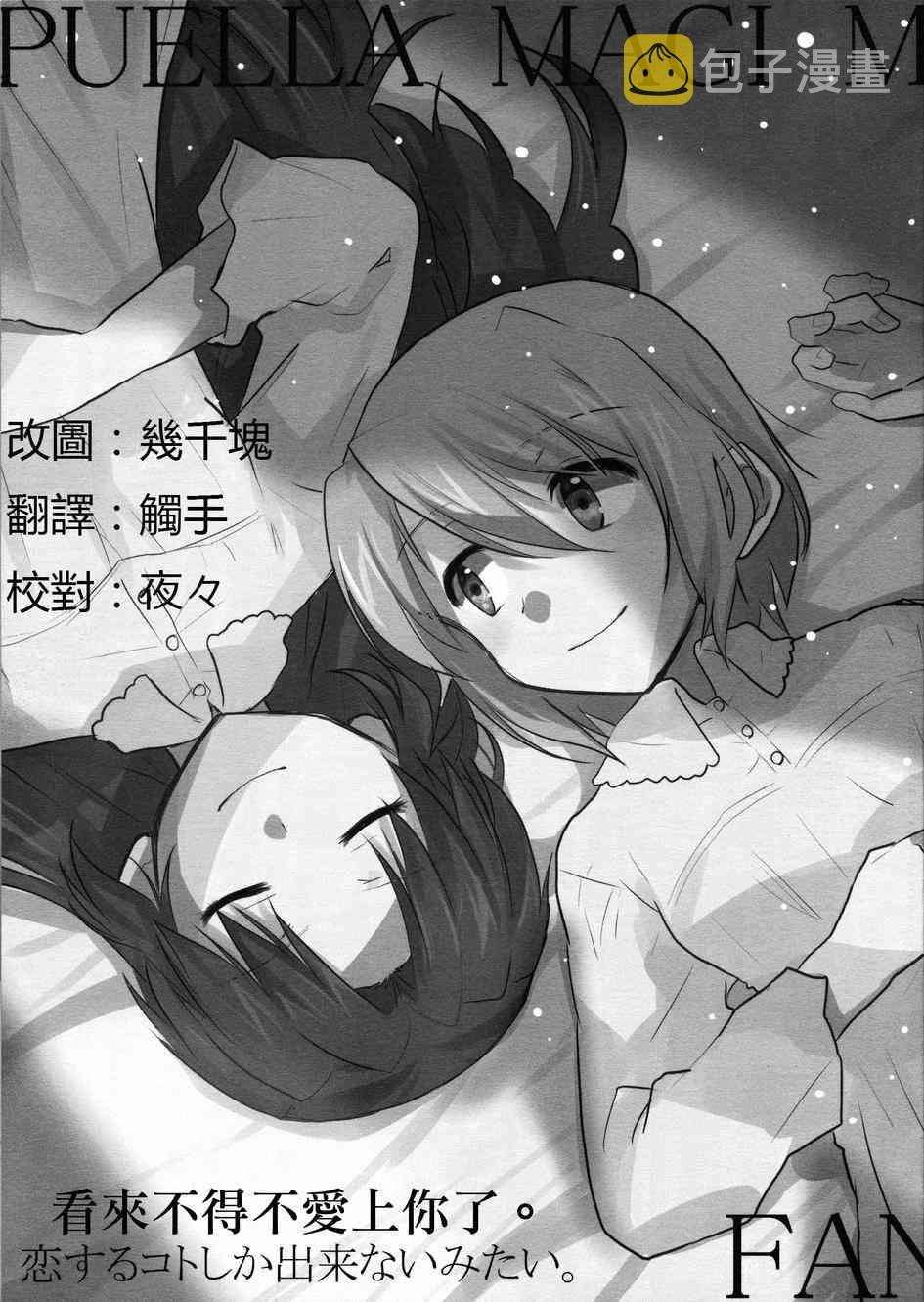 好像变得只能恋爱了020