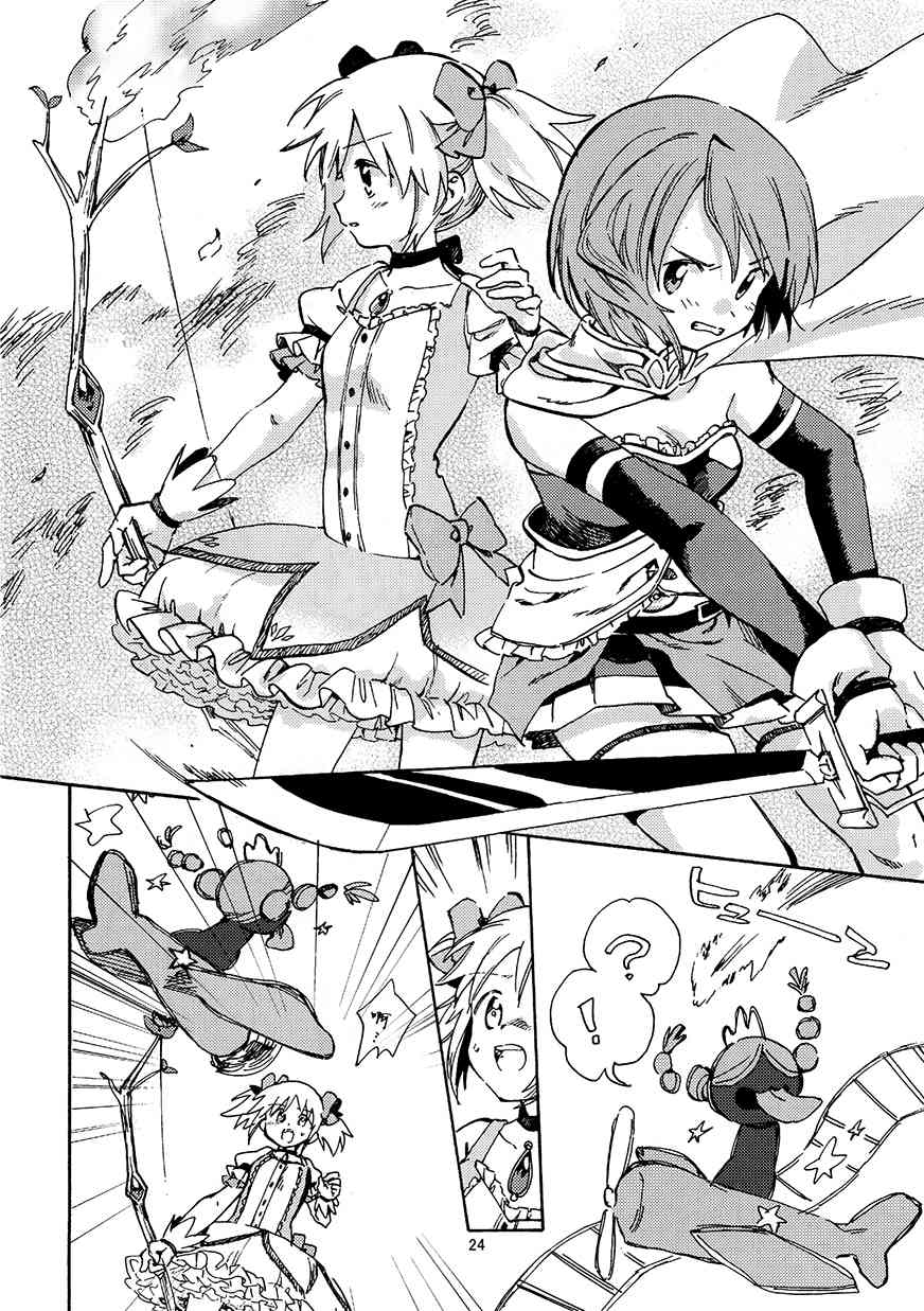 (C94)真绵に包んで抱きしめて（下）2