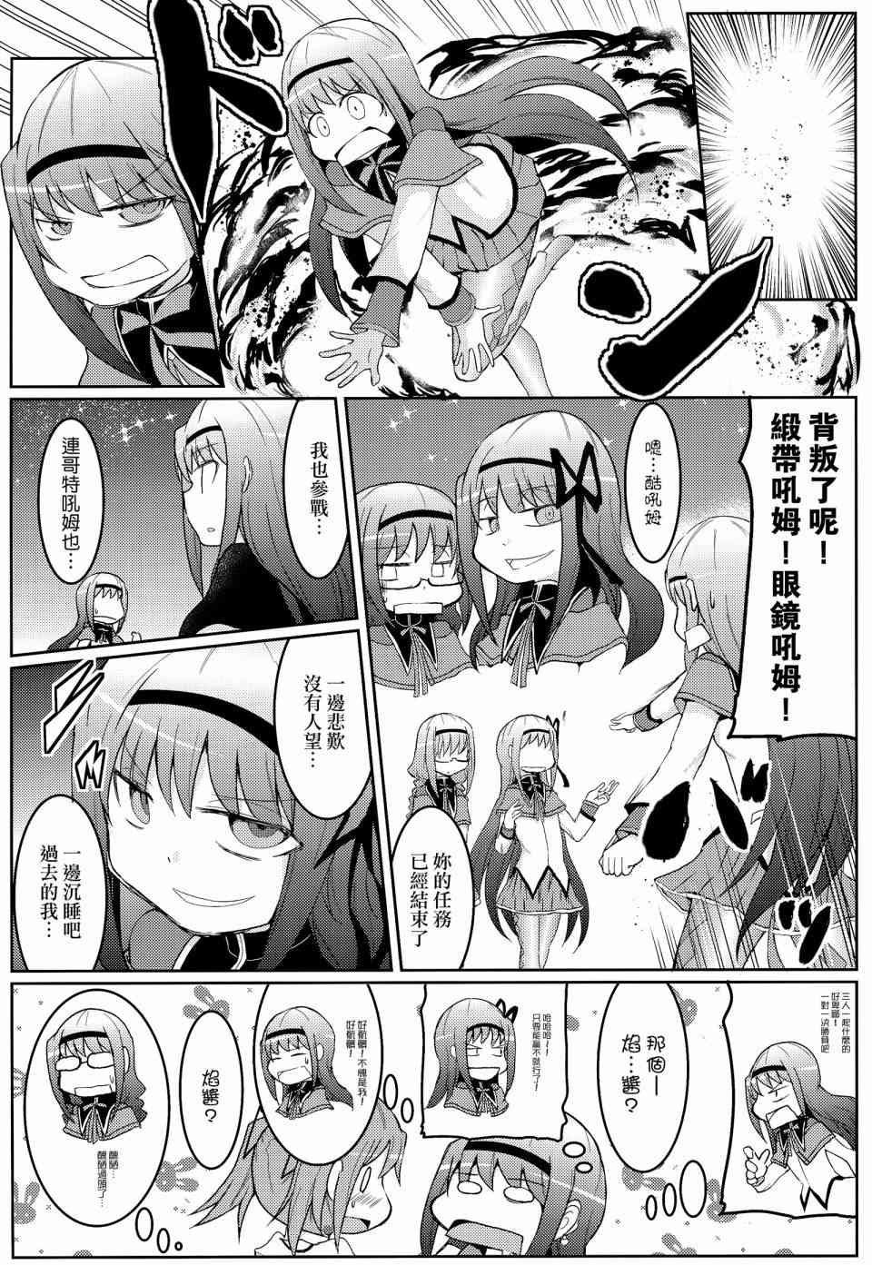 (C87)恶魔小焰的忧郁1