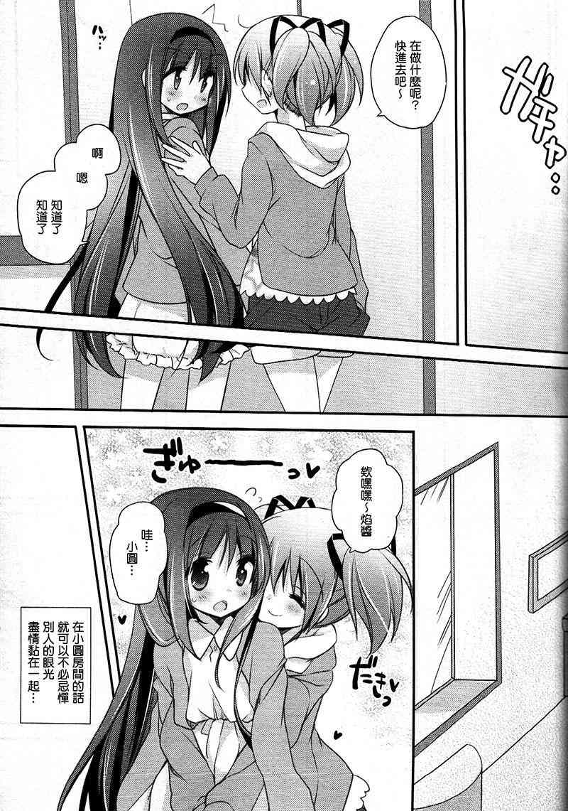 被最爱的气味包覆着3