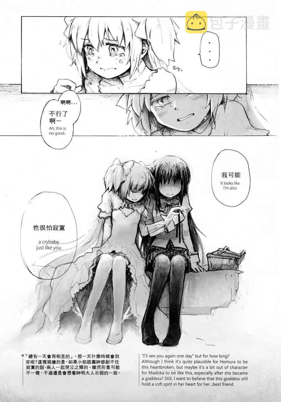 (C87)Back to Basic0