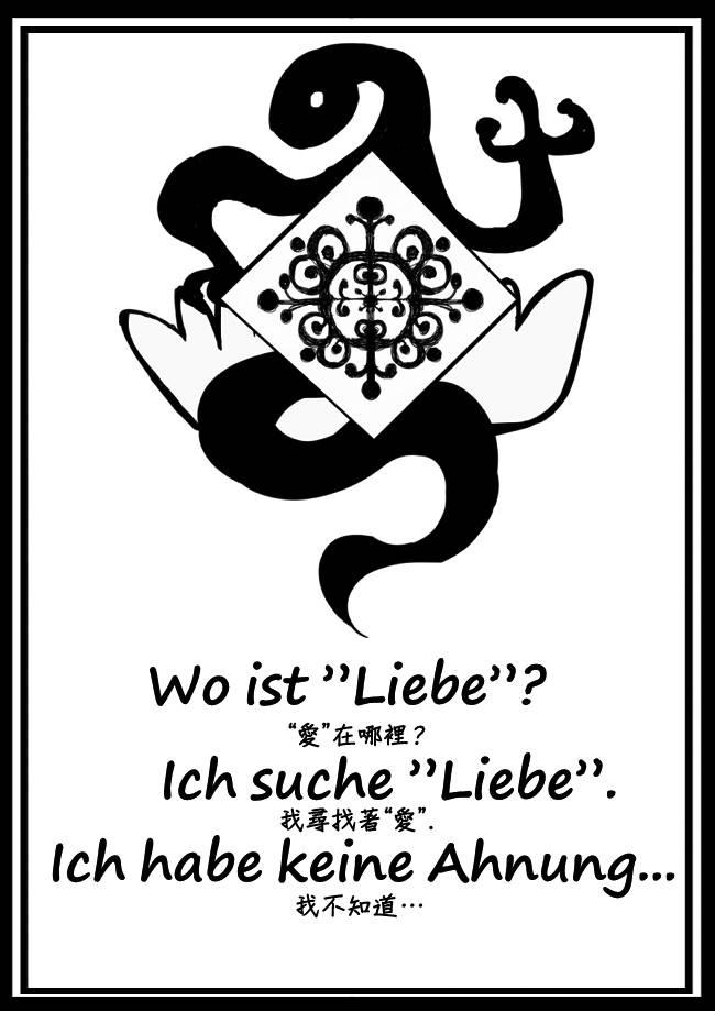 伪街の子供达-后编1