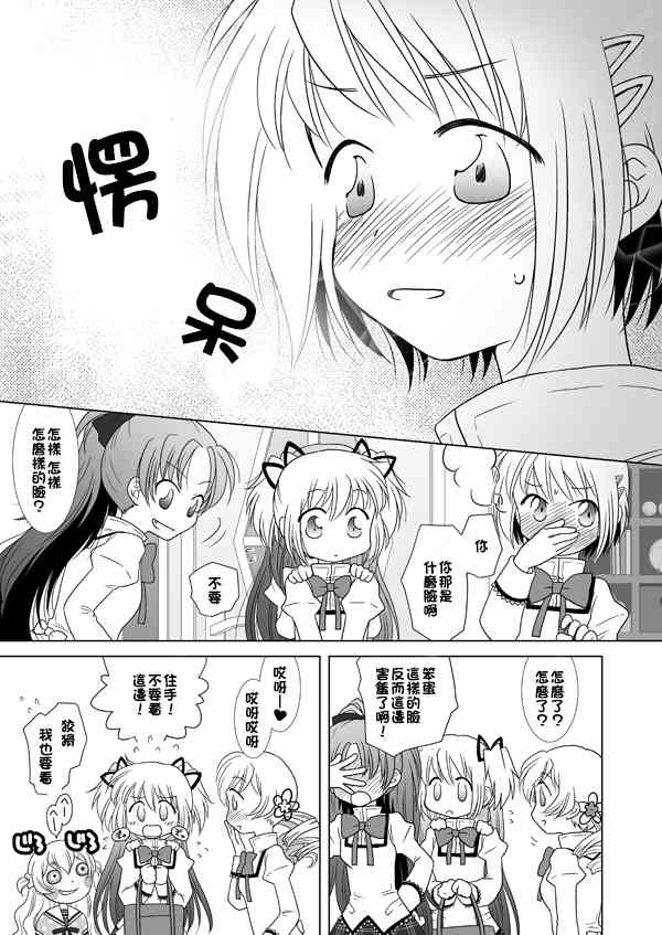 カンパネラ043