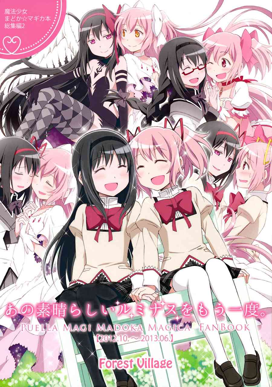 (C87)多么美好的爱情 可以再次降临0