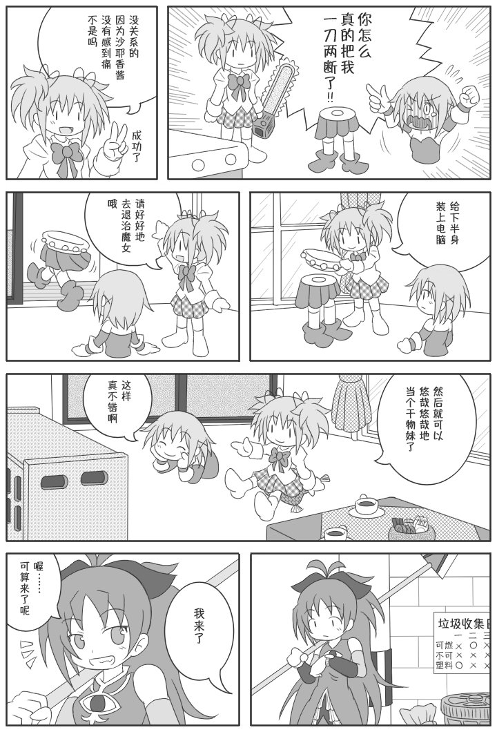 吼姆A梦(ホムえもん)3