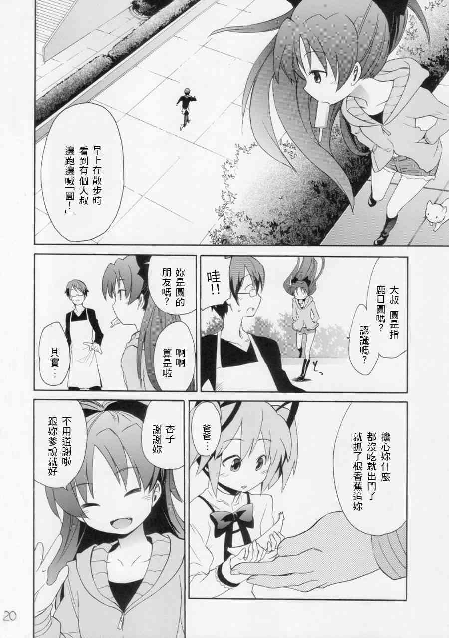 もう谁も死なせない0