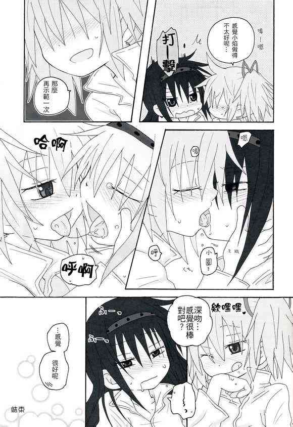 Magika☆Trick3