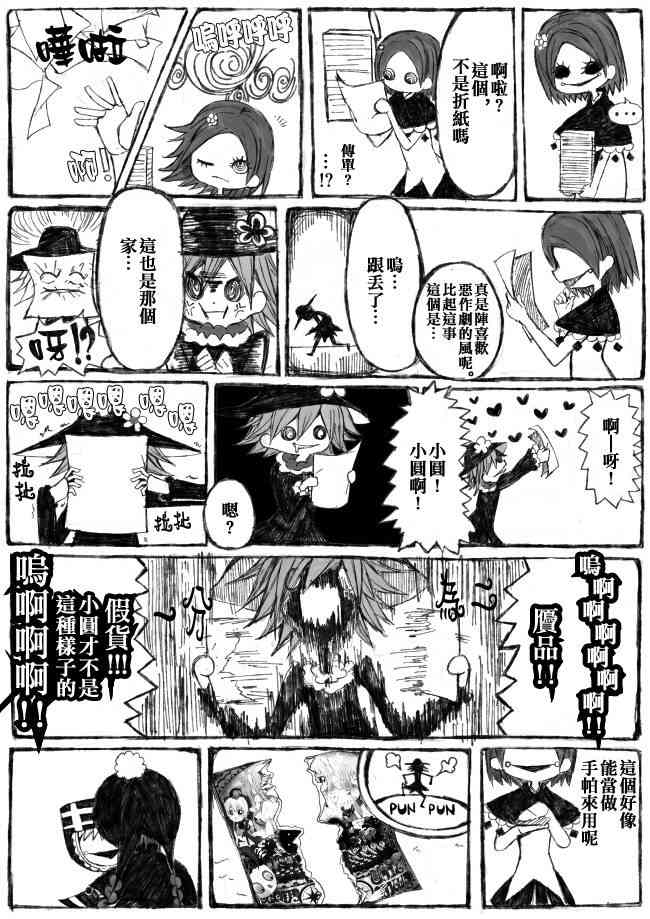 伪街の子供达-前编1