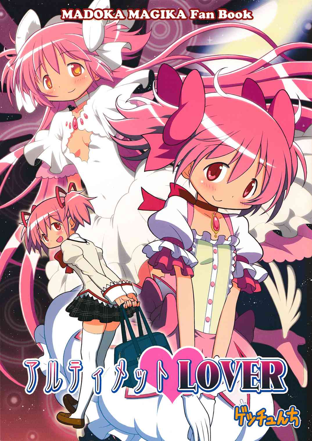 (C85)Ultimate LOVER0