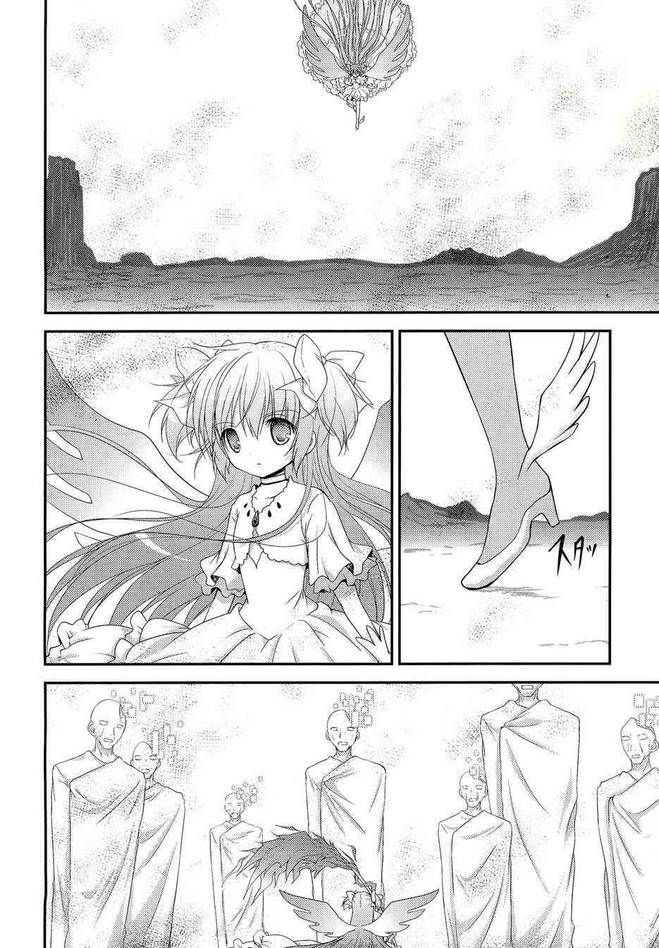 看不到的心，孤独的心续32