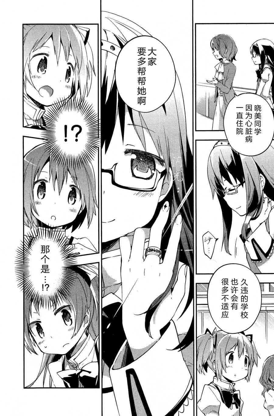 1话3