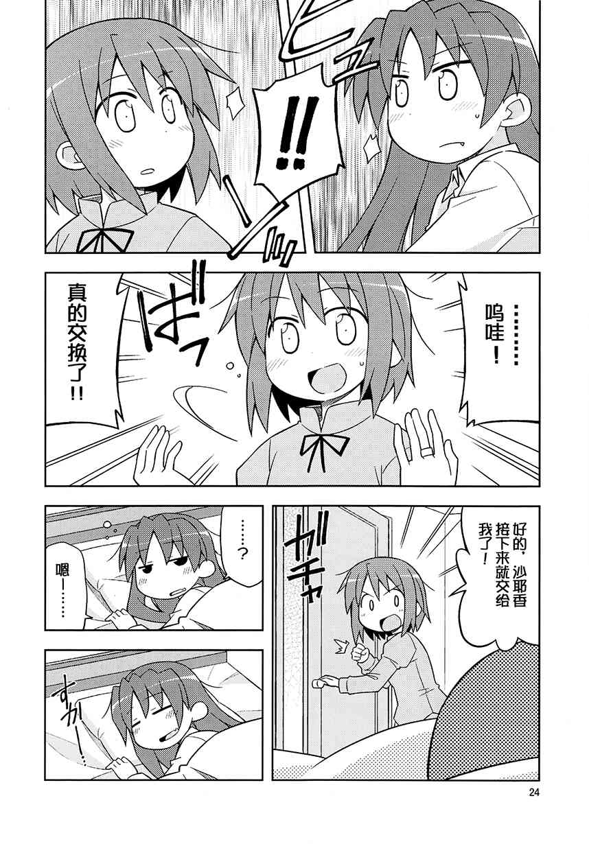 (C83)COLLECT（猫豆腐）4