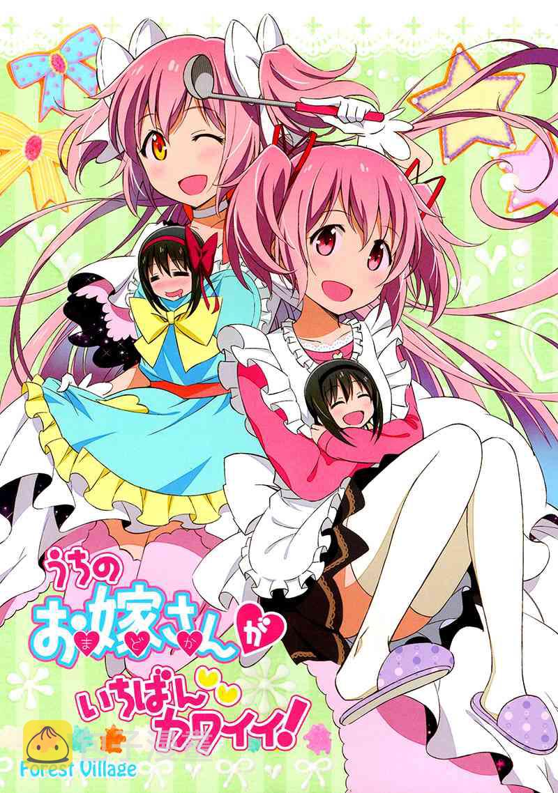 我家老婆最可爱！0