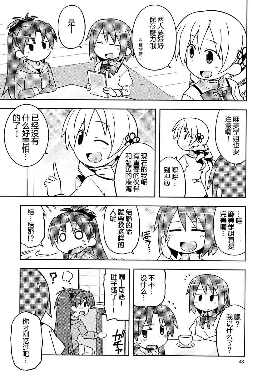 (C83)COLLECT（猫豆腐）3