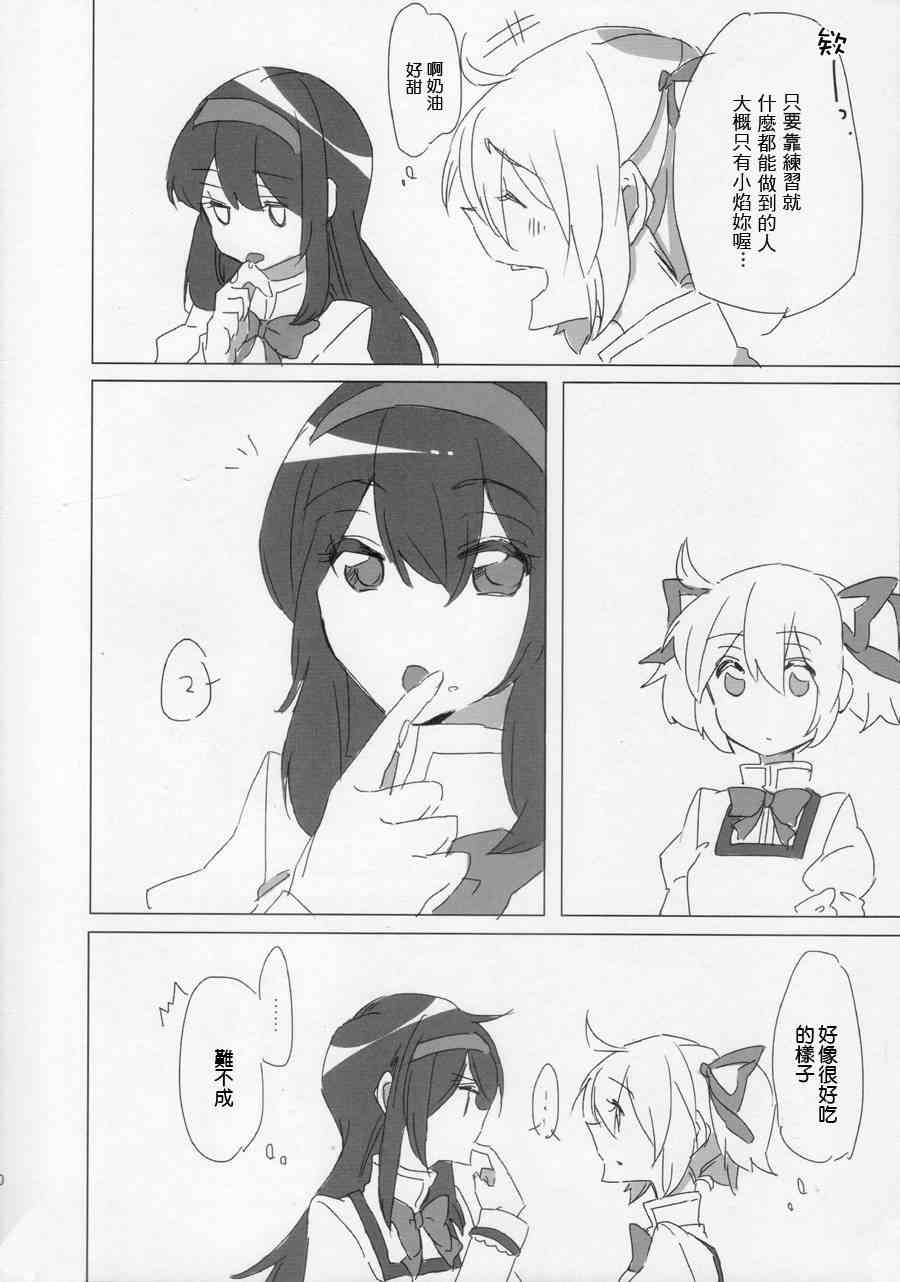 まどかちゃんペロペロしたい!2